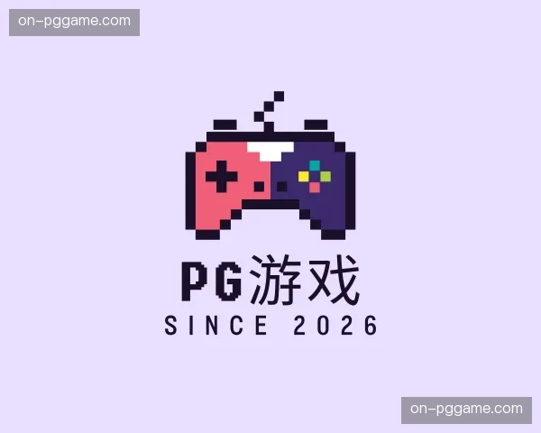 认识pg游戏官方